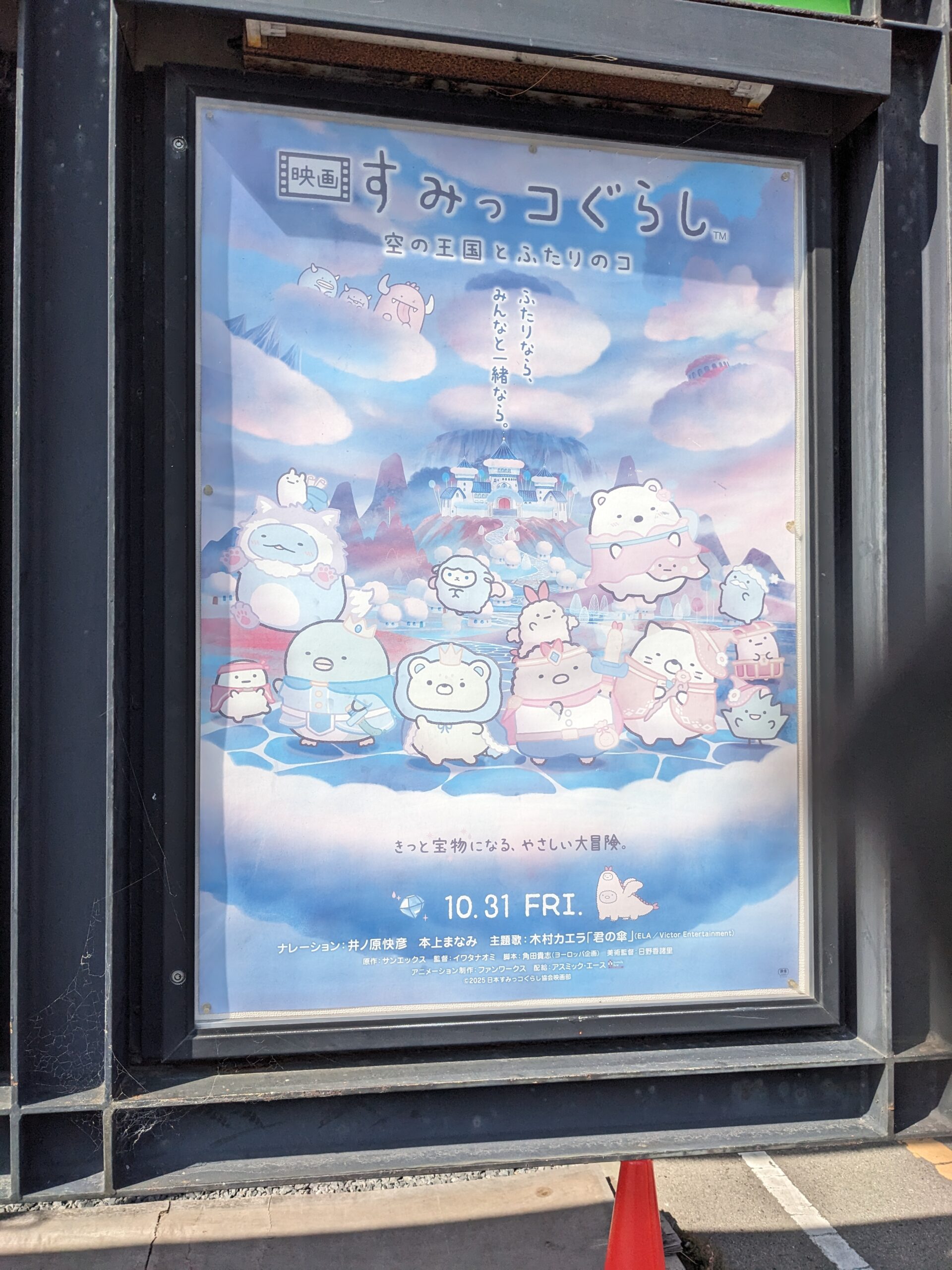 PXL 20251027 031007733.MP